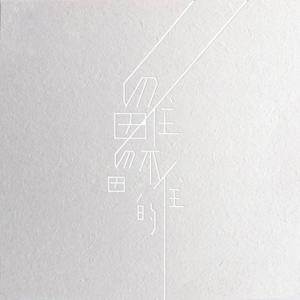 青青草免费线观综合网
